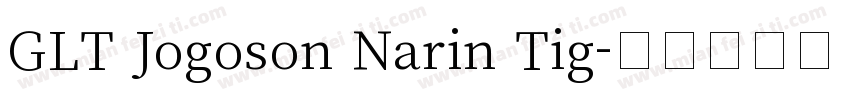 GLT Jogoson Narin Tig字体转换